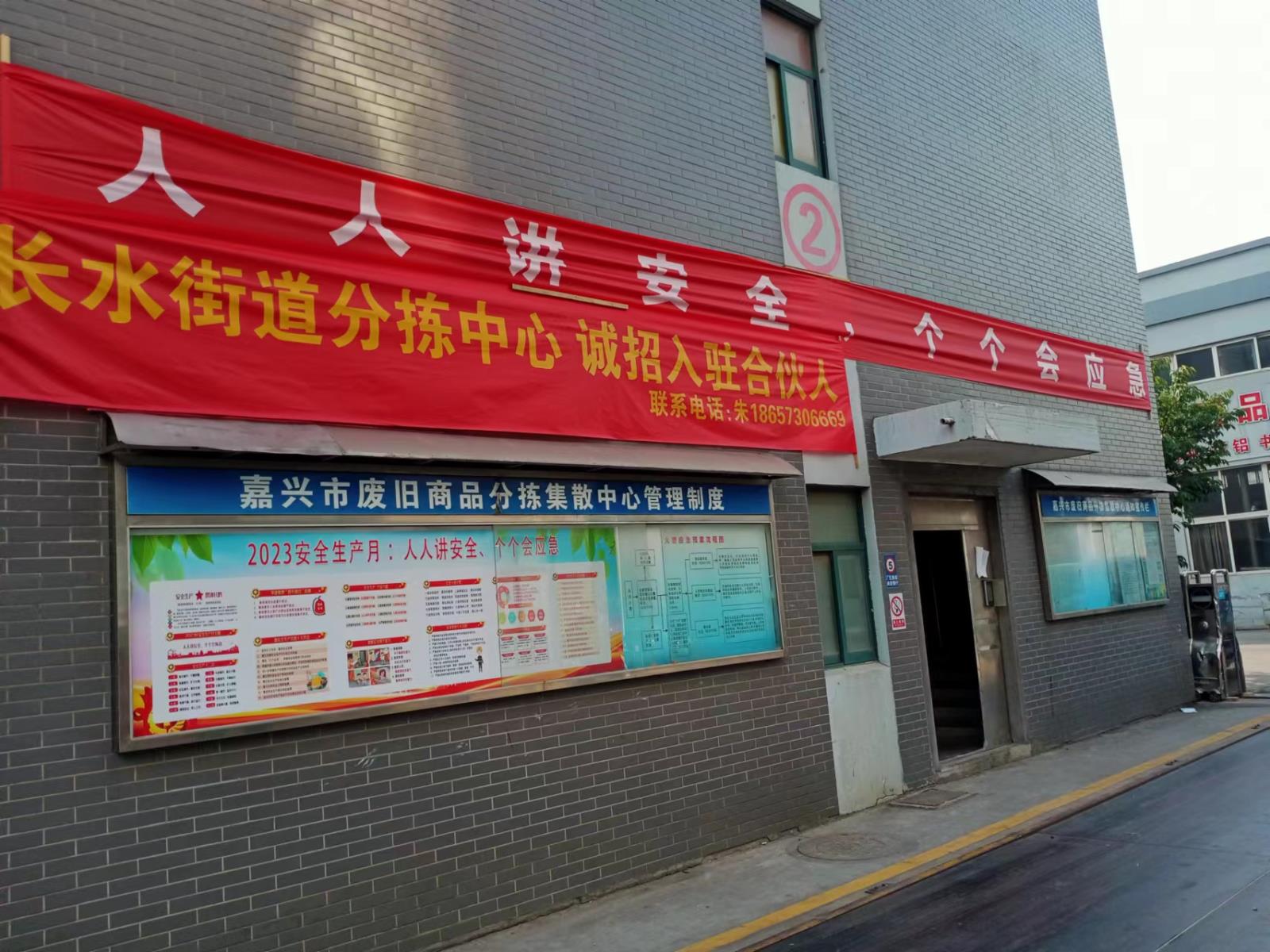 二、經(jīng)開(kāi)分揀中心掛橫幅和宣傳欄宣傳.jpg